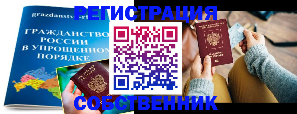 прописка штамп в Чебоксарах