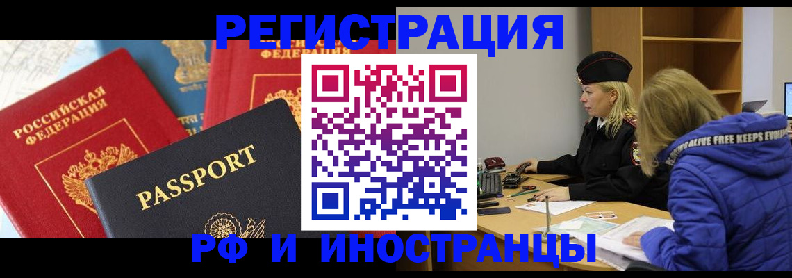 регистрация в Чебоксарах