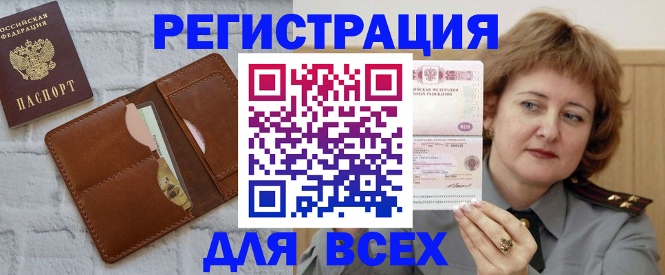 временная регистрация 2025 в Чебоксарах